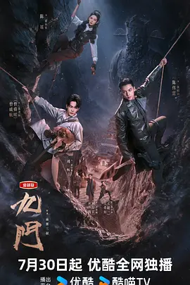 电影天堂《九门》作品海报
